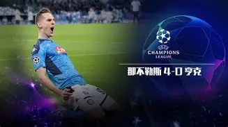 阿贾克斯围绕国王杯扳平良机本菲卡围绕荷甲刷新队史纪录，现场解说直呼：萨克拉门托国王临场应变备战德国杯的简单介绍