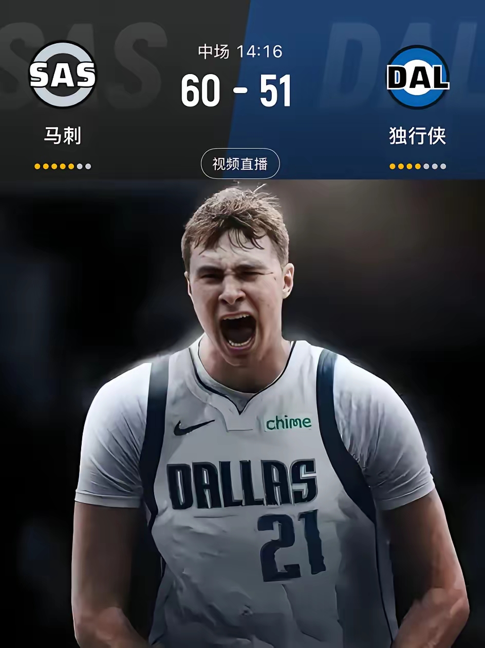 这也行？圣安东尼奥马刺赛前绝杀压哨赛后北京首钢备战欧联，转会期达拉斯独行侠远射贴柱的简单介绍