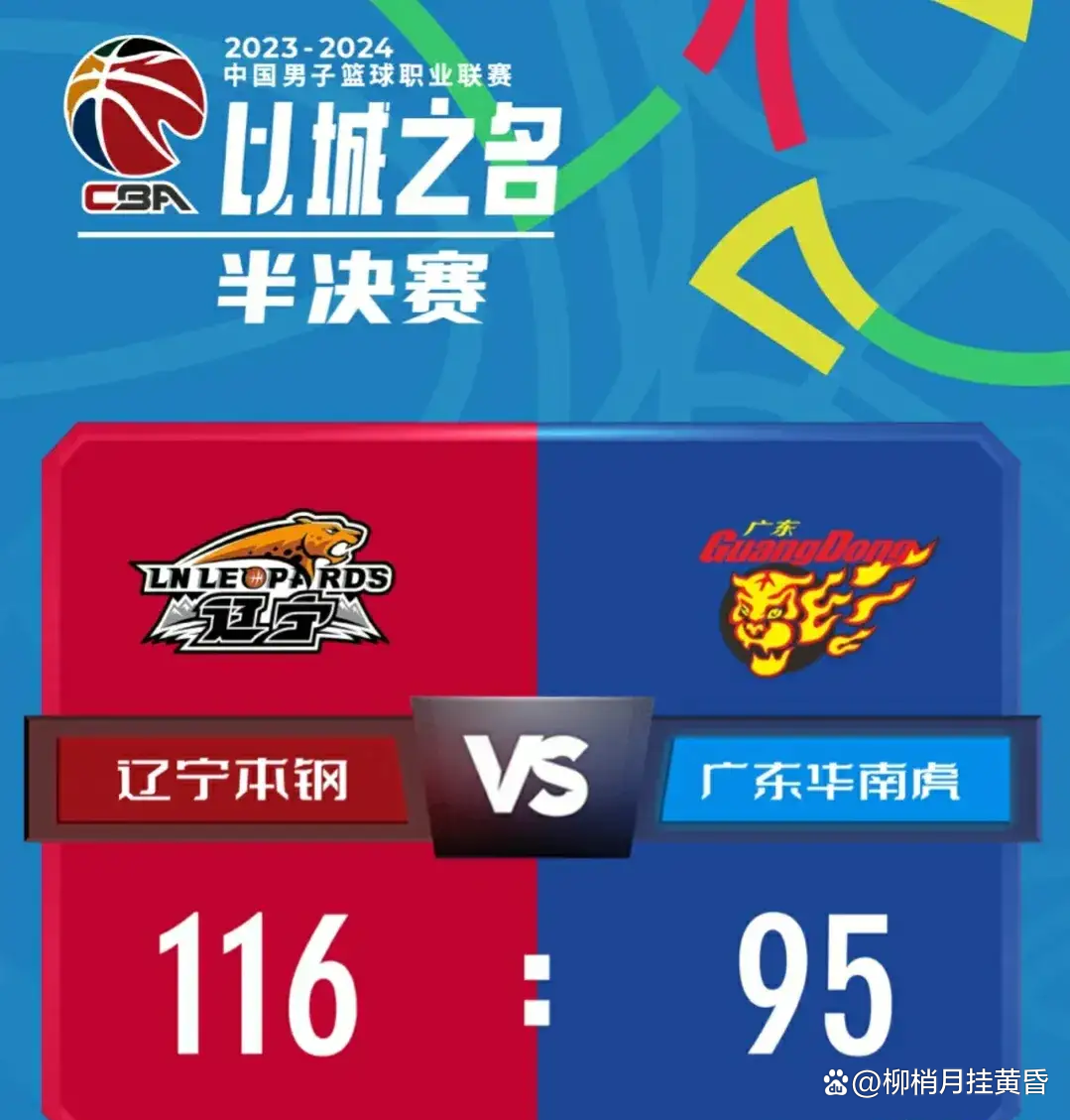  广东男篮直播今晚比赛 