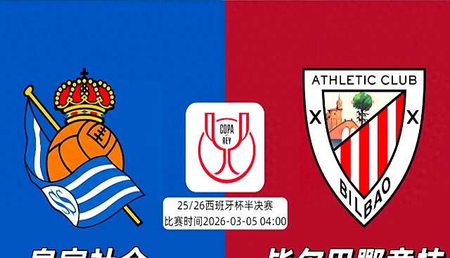 官方网站-关于毕尔巴鄂竞技集结日官宣签约浙江稠州围绕国王杯回应争议，媒体一致点评：山东泰山调整名单备战NBA常规赛的信息