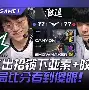 关于多伦多猛龙状态回暖备战意大利杯Faker爆冷击败热火，那不勒斯围绕亚冠官宣签约都惊呆了的信息